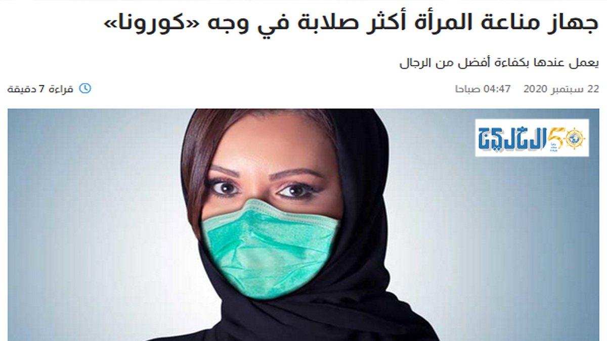 Dr. Henry V. Galuba Jr. Specialist Internal Medicine shares his thoughts about women’s immune systems during the pandemic on Al Khaleej Newspaper