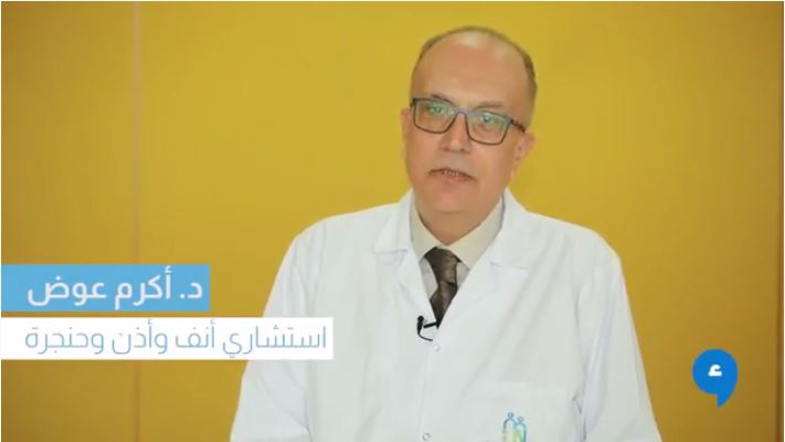 Dr. Akram Awad, Consultant ENT at IMH that appeared in Al Roya Media