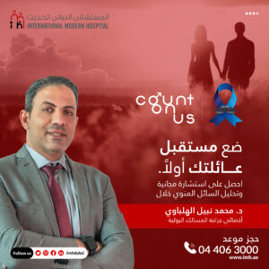 Dr nabil best arabic speaking urologist in dubai.Nabil
